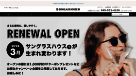 What Sunglasshouse.jp website looks like in 2024 