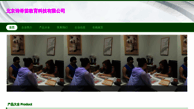 What Shiximiao.com website looks like in 2024 