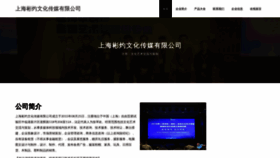 What Shbinzhuo.com website looks like in 2024 