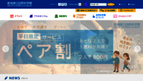 What Sciencemuseum.jp website looks like in 2024 