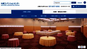 What Sora-scc.jp website looks like in 2024 
