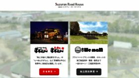What Suzuran-road-house.com website looks like in 2024 