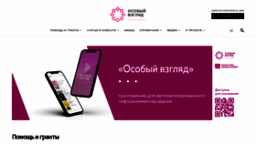 What Specialviewportal.ru website looks like in 2024 
