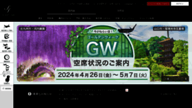 What Starflyer.jp website looks like in 2024 
