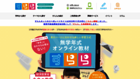 What Surala.jp website looks like in 2024 