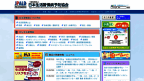 What Seikatsusyukanbyo.com website looks like in 2024 