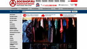 What Socshop.ru website looks like in 2024 