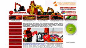 What Stroytehcentr.ru website looks like in 2024 