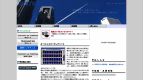 What Systec-inc.co.jp website looks like in 2024 