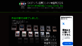 What Skipcity-dcf.jp website looks like in 2024 