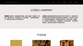 What Sxsfysm.cn website looks like in 2024 