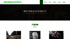 What Sxronghan.cn website looks like in 2024 