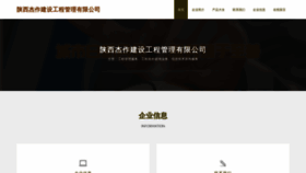 What Sxvwa.cn website looks like in 2024 