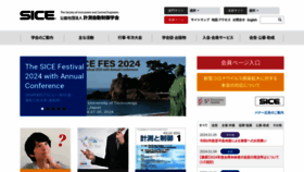What Sice.jp website looks like in 2024 