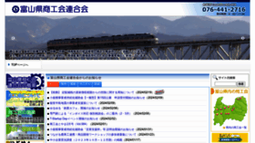 What Shokoren-toyama.or.jp website looks like in 2024 