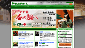 What Suncityhall.jp website looks like in 2024 