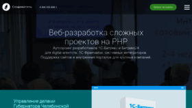 What Sozdavatel.ru website looked like in 2024 (1 year ago)