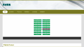 What Shuangchuangpuhui.com website looks like in 2024 