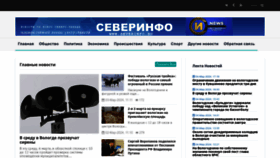 What Severinfo.ru website looked like in 2024 (1 year ago)