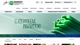 What Spbstu.ru website looks like in 2024 