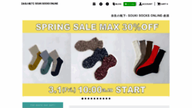 What Souki-socks.jp website looks like in 2024 