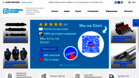 What Sms74.ru website looks like in 2024 