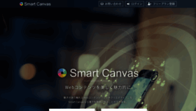 What Smartcanvas.net website looks like in 2024 