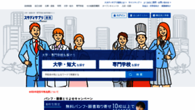 What Shingakunet.com website looks like in 2024 