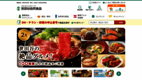 What Shizensyokuhin.jp website looks like in 2024 