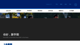 What Shisu.edu.cn website looks like in 2024 