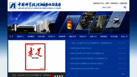 What Sia.cn website looks like in 2024 