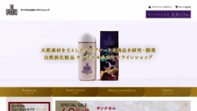 What Sunnahoru.jp website looks like in 2024 