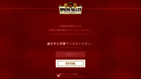 What Springvalleybrewery.jp website looks like in 2024 