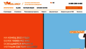 What Solargy.ru website looks like in 2024 