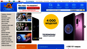 What Sidex.ru website looks like in 2024 