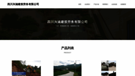What Sanxinghome.cn website looks like in 2024 