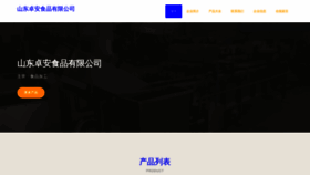 What Sdzhuoan.cn website looks like in 2024 