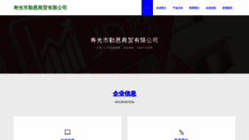 What Sethlee.cn website looks like in 2024 