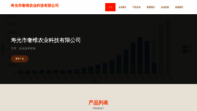 What Sgksviyp.cn website looks like in 2024 