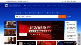 What Sklib.cn website looks like in 2024 
