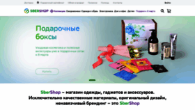 What Sbershop.ru website looks like in 2024 