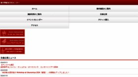 What Sobun-tochigi.jp website looks like in 2024 
