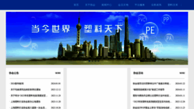 What Sspi.com.cn website looks like in 2024 