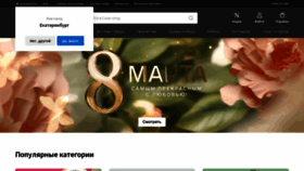 What Sima-land.ru website looks like in 2024 