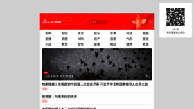 What Sina.cn website looked like in 2024 (1 year ago)