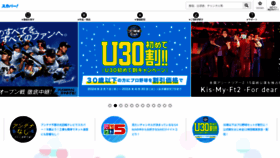What Skyperfectv.co.jp website looks like in 2024 
