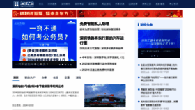 What Shenchuang.com website looks like in 2024 