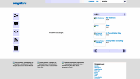 What Songnik.ru website looks like in 2024 