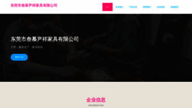 What Sammuyinxiang.com website looks like in 2024 