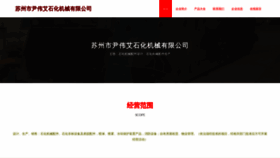 What Sdyinweiai.com website looks like in 2024 